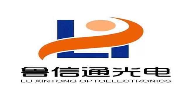 山东鲁信通光电科技 光电科技产业的创新先锋